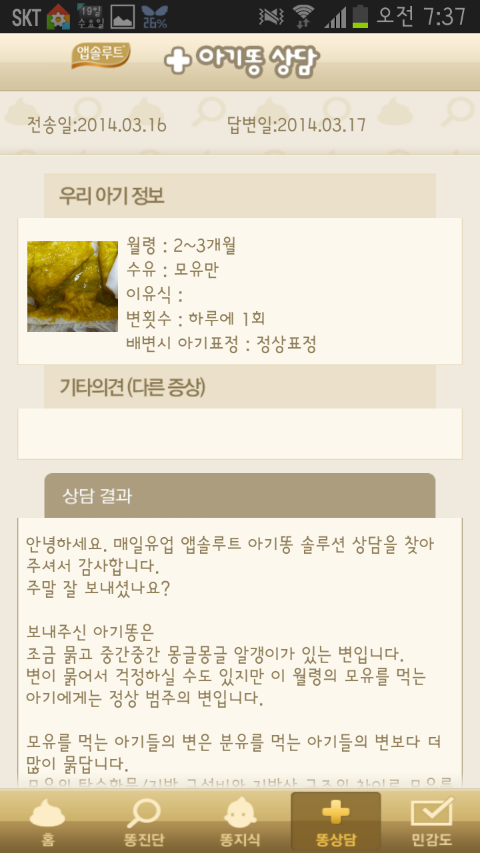 초원솔루션 이미지