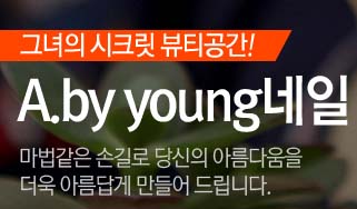 영네일(young nail) 이미지