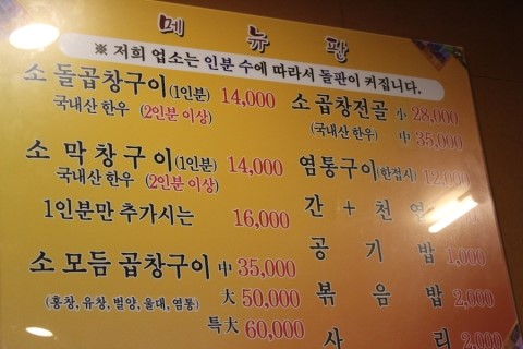곱창박사 이미지