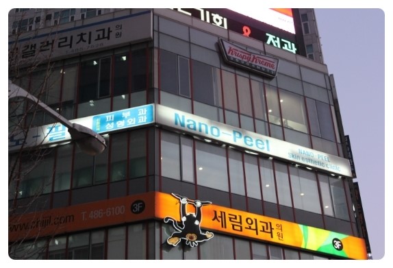 나노필의원 이미지