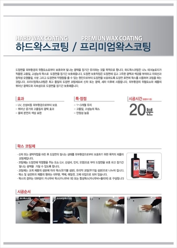 SX셀프세차장 이미지