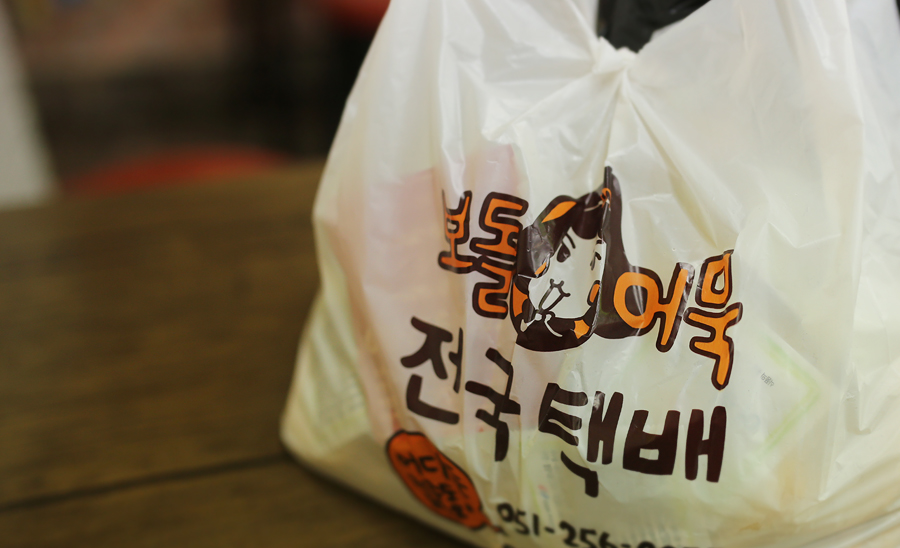 묵고싸가고 이미지