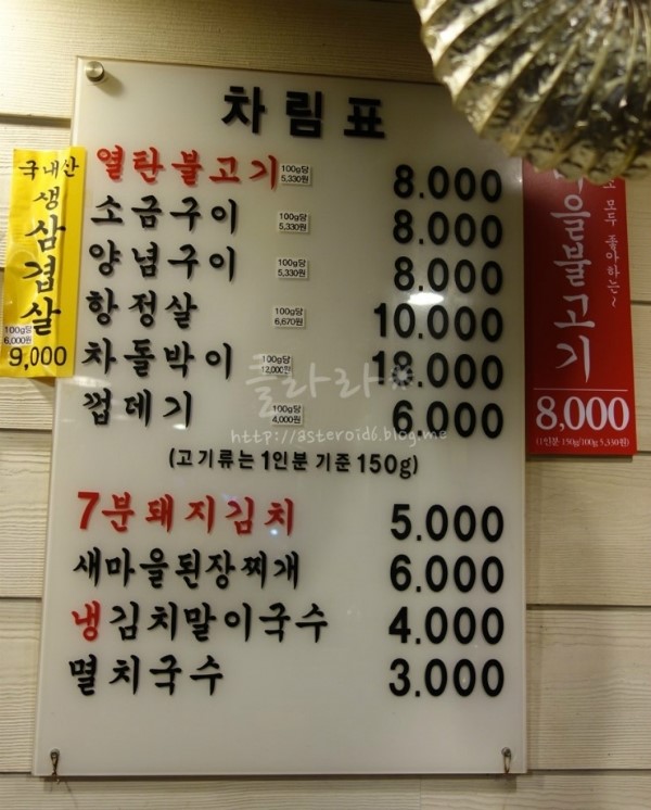 새마을식당 대치점 이미지