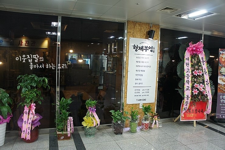 뚜레쥬르대구월배점 이미지