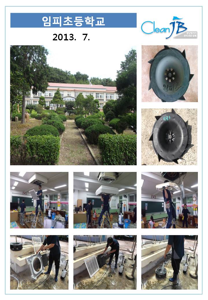 임피초등학교 이미지
