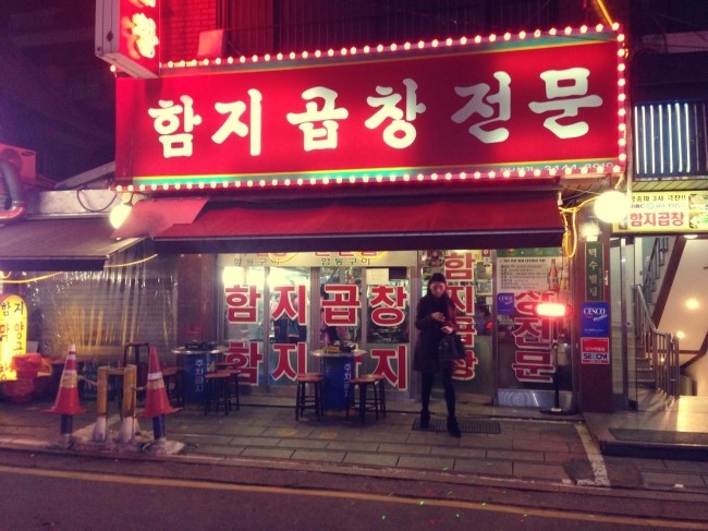 본대구막창조개구이 이미지