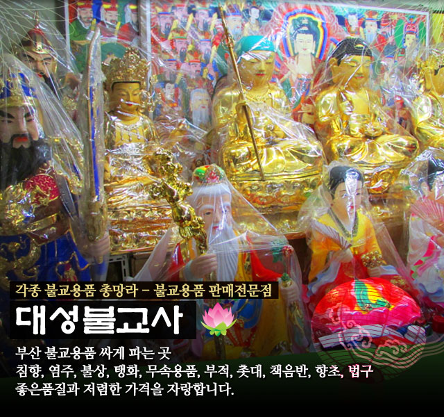 대성불교사 이미지