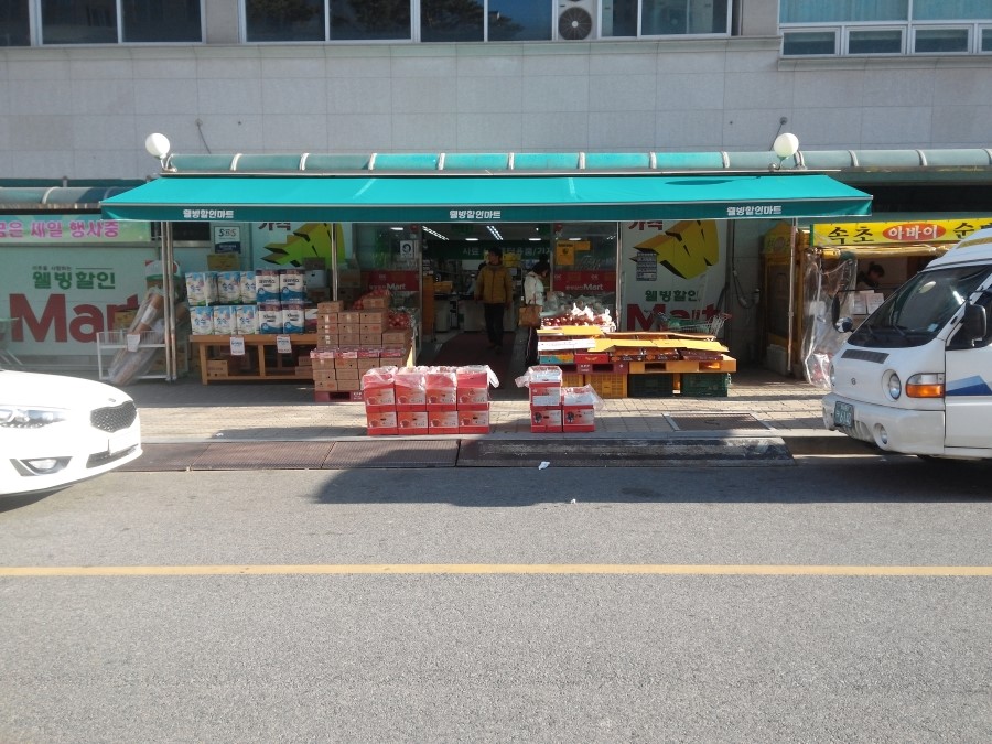 웰빙할인마트 이미지