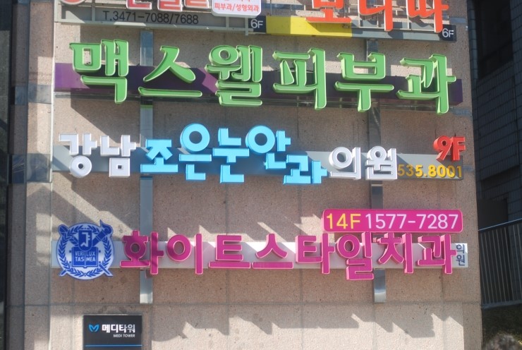 조은안과 이미지