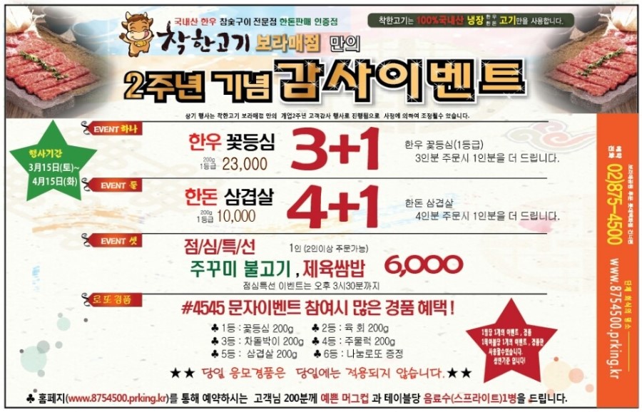 착한고기 이미지