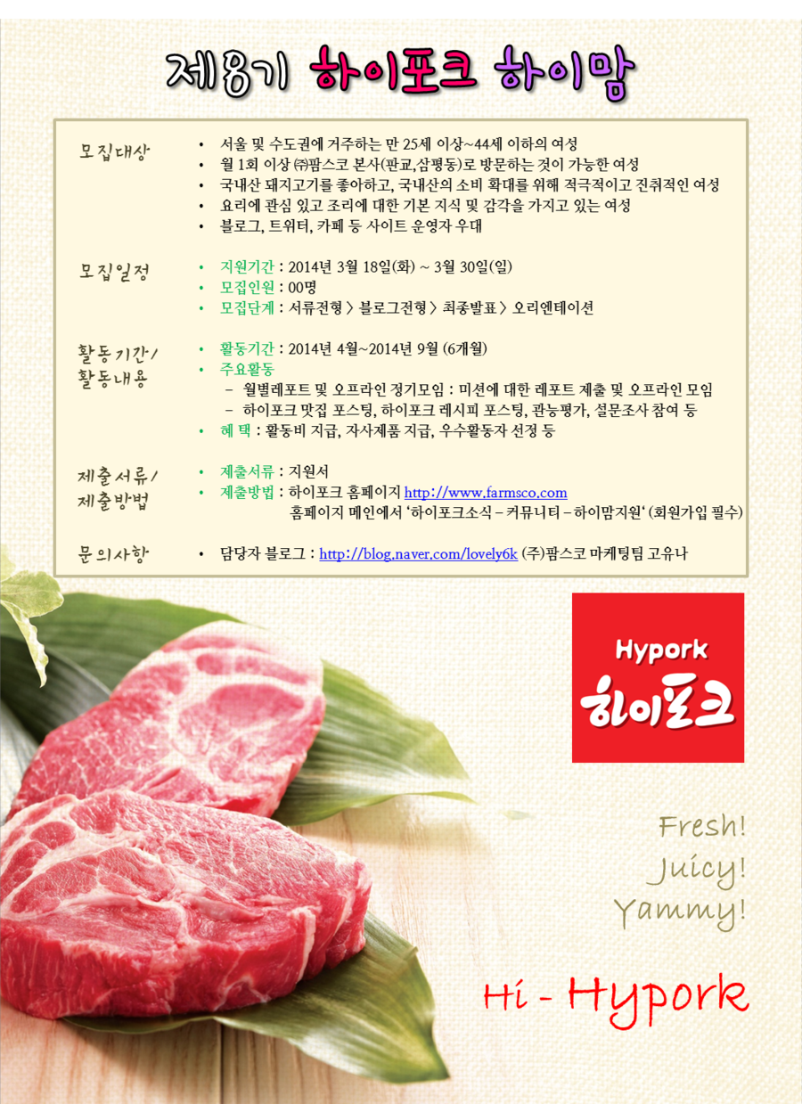하이주부 이미지