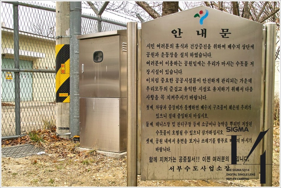 와우산배수지 이미지