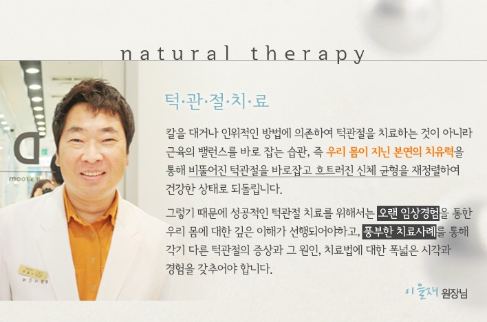 내츄럴발란스인천 이미지