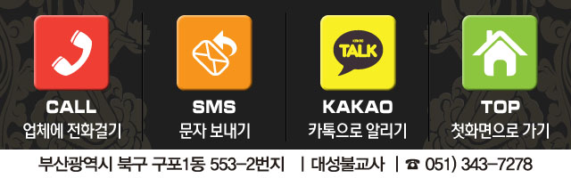 대성불교사 이미지