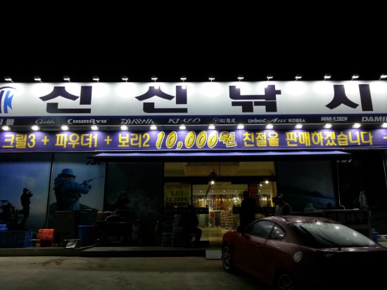 신신주유소 이미지