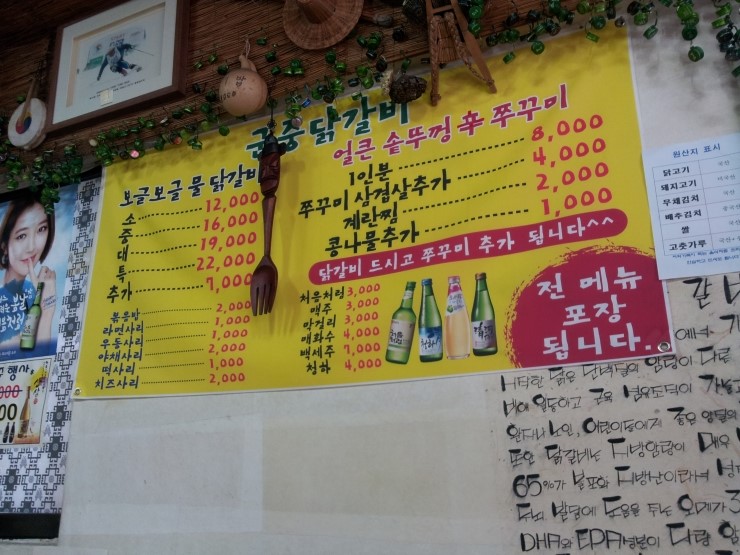 군중닭갈비 이미지