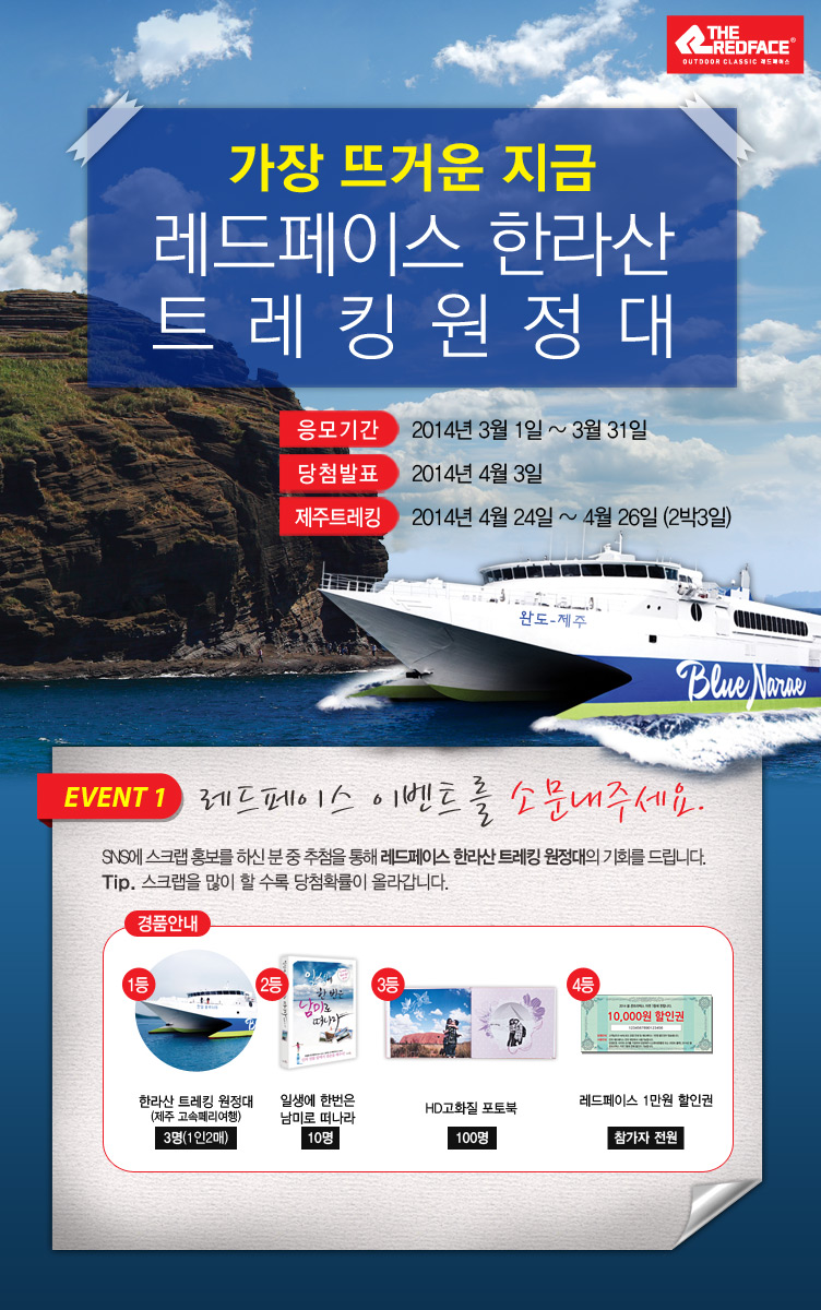 레드페이스제주 이미지