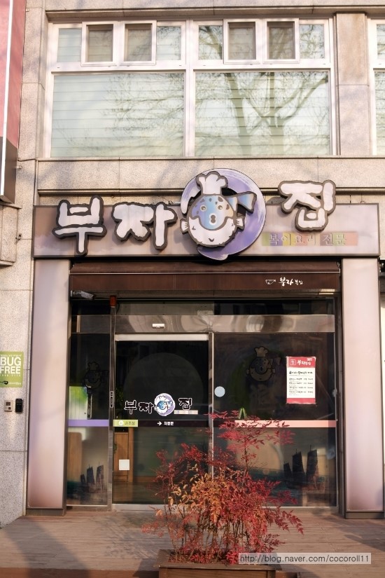 김복집 이미지
