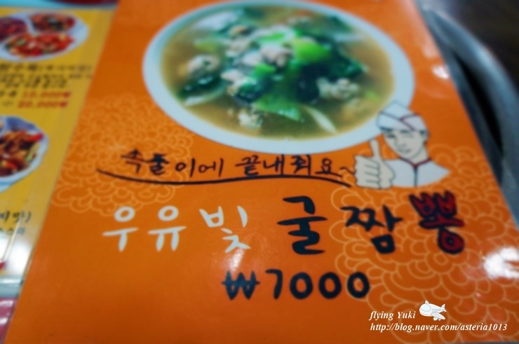 전복짬뽕뽕뽕뽕 이미지