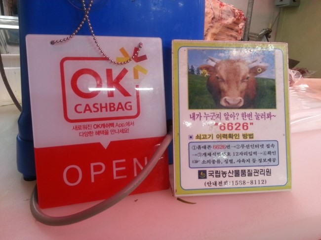 코오롱정육점 이미지