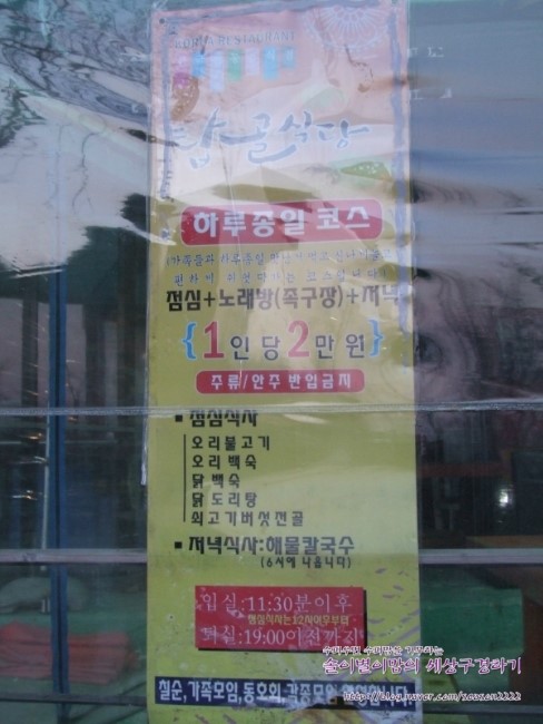 참나무민박 이미지