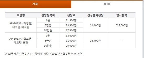 렌탈천국 이미지