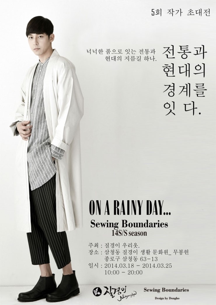 질경이우리옷 이미지