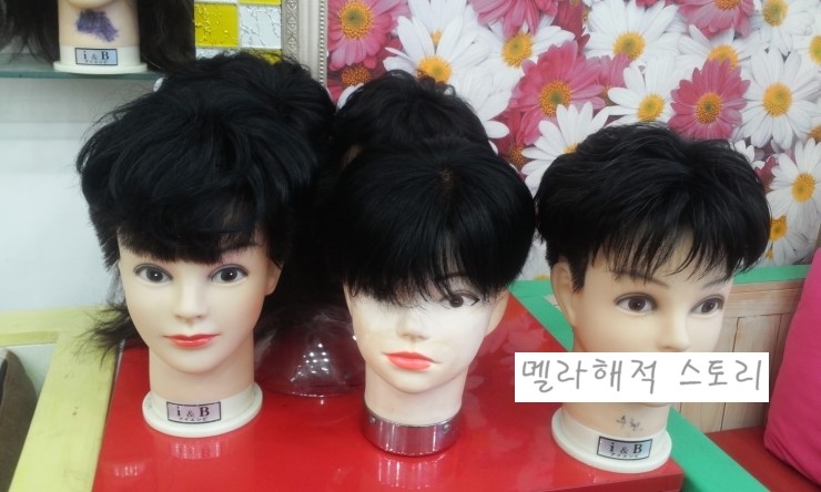미스미스터헤어숍 이미지