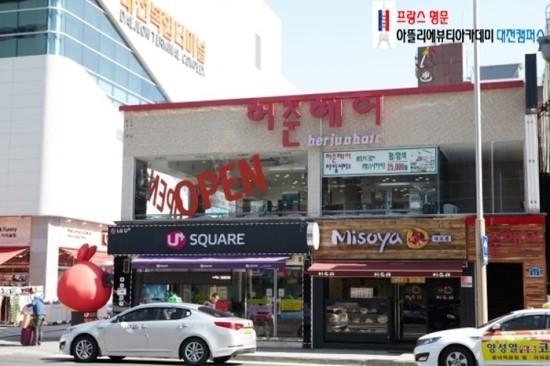 허준헤어신세계점 이미지
