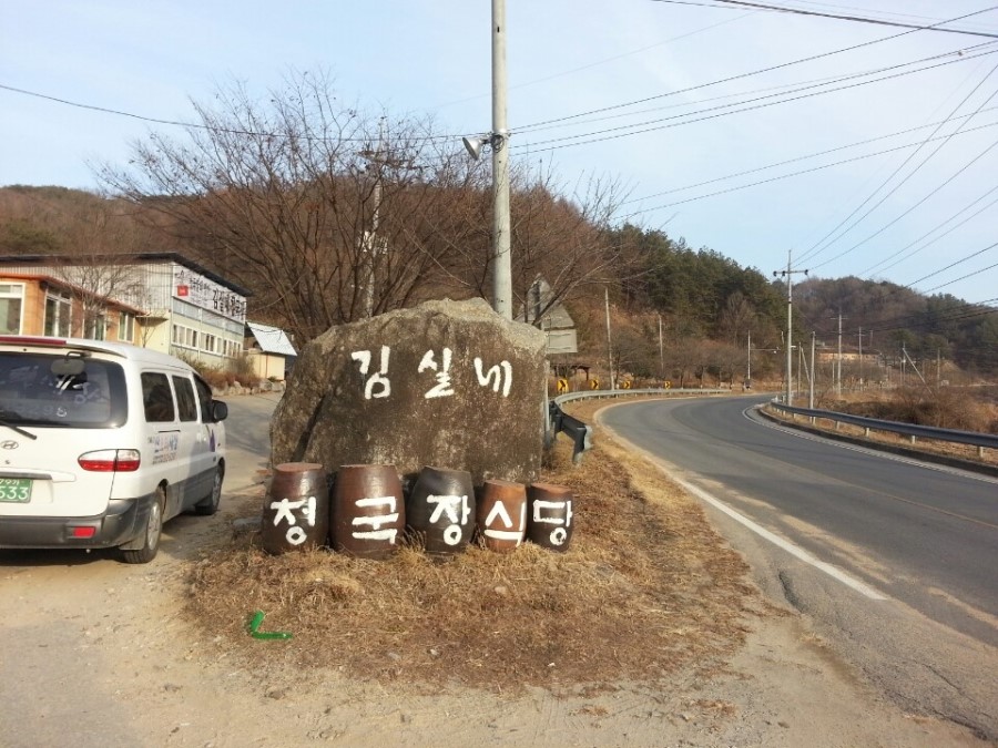경상도김실네 이미지