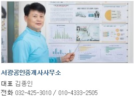 조합 부동산 컨설팅 이미지