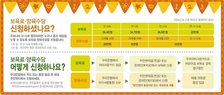 아가사랑어린이집 이미지