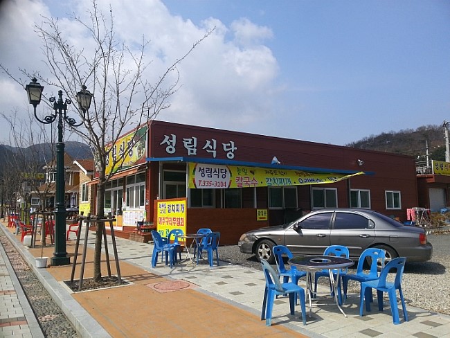 성림식당 이미지