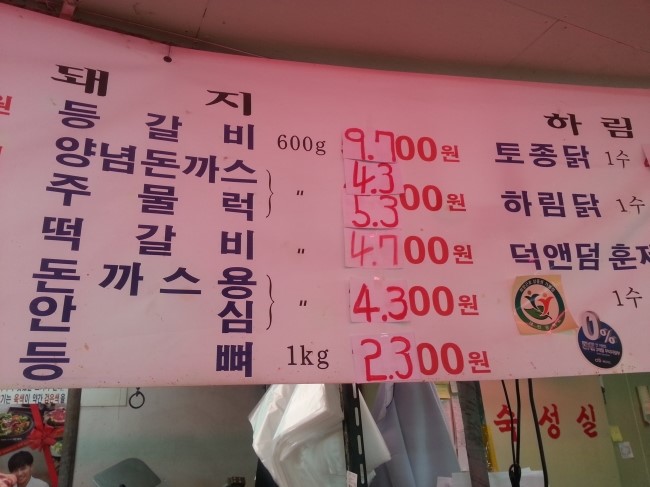 코오롱정육점 이미지