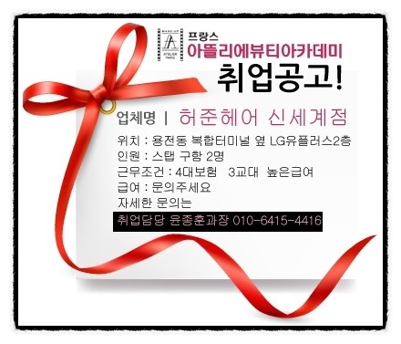 허준헤어신세계점 이미지