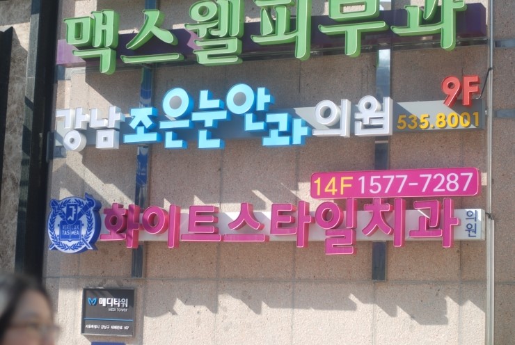 조은안과 이미지