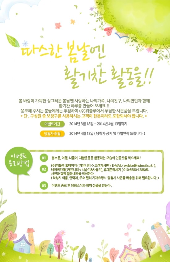 (주)위블루 이미지