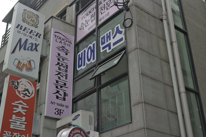 터치앤래쉬 이미지