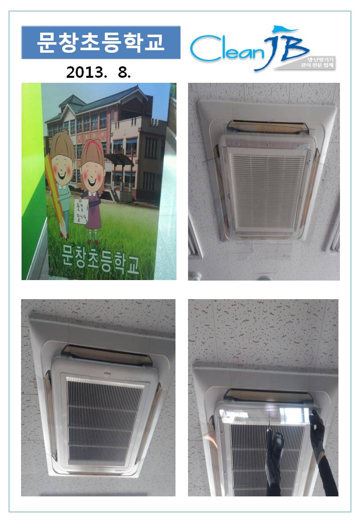 군산문창초등학교 이미지