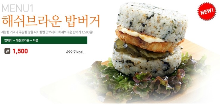 밀크밥버거군산 이미지