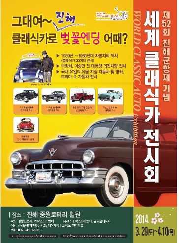 금호클래식카 이미지