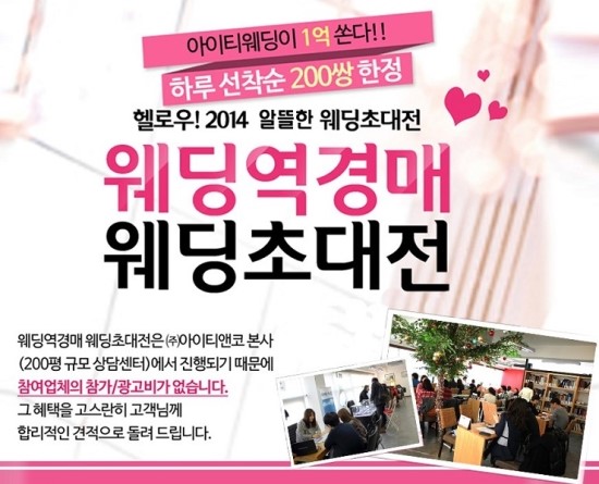 (주) 아이티앤코 이미지
