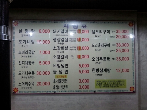 한성숯불갈비 이미지