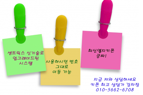 LG키폰서비스 이미지