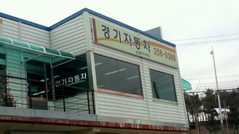 여가거가 이미지