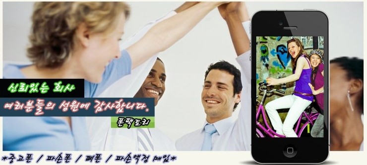 중고폰팩토리 이미지
