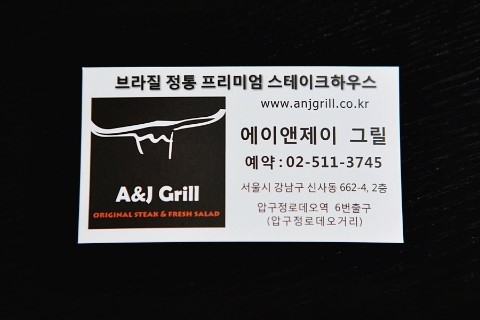 에이앤제이 이미지