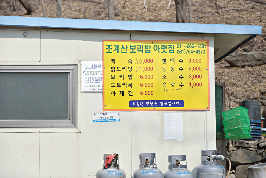 봄날의 보리밥 이미지
