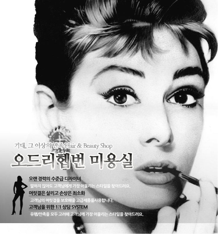 오드리헤어숍 이미지