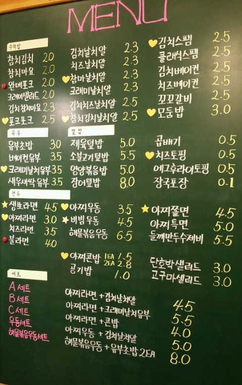 아찌밥 이미지